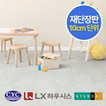플라월 셀프장판 무료재단장판 친환경 모노륨 황토펫트 LX하우시스 현대엘앤씨 진양화학, 진양 에코마스터 MG70341