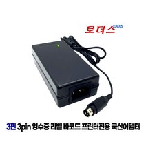 빅솔론 SRP-330II SRP-332II SRP-380 SRP-382 SRP-E300/SRP-E302 POS영수증프린터용 24V 2.5A 국산로더스어댑터, 어댑터+3구각 파워코드1.8M