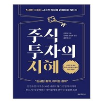 에프엔미디어 주식투자의 지혜
