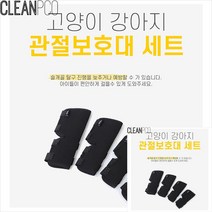 반려동물 관절보호대 2P 강아지관절보호대 강아지슬개골탈구보호대, L