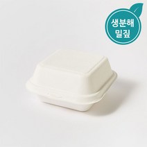 [IG] 450ml 펄프 일체형 용기 화이트 소량 50개 생분해 햄버거 샌드위치 포장 다용도 도시락, [IG] 450ml 일체형 펄프용기 화이트 / 50개