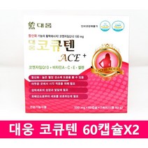 대웅 코큐텐 에이스플러스 120캡슐 / 코큐텐 ACE+ 4개월분, 신포장(내용동일)