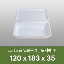 태양산업사 일회용 포장용기 도시락용기 일회용도시락 도시락 소 200개 1박스