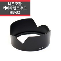 HB-32 니콘호환후드 AF-S 18-105mm f3.5-5.6G ED VR