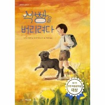 웅진북센 식빵을 버리려다-47 튼튼한나무, One color | One Size