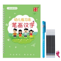 한자쓰기 캘리그라피 재사용 가능한 영어 알파벳 카피 북 드로잉 완구 손 쓰기 그루브 자동 페이드 어린, 한개옵션1, 한개옵션0