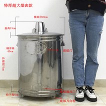 아웃도어 캠핑 야외 소각로 스텐 시골 드럼통 가정용 미니 소각통, 오버사이즈 굴뚝 오버사이즈, 1개