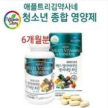 청소년 멀티비타민 앤미네랄 종합비타민 종합영양제 피로회복 보충제 포틴 10대 수험생 주니어 성장기 어린이 중학생 고등학생 초등학생 추천 초유 단백질 분말 홍삼 DHA 유산균 클로렐라 케일 아연 비타민B 컴플렉스 츄어블 천연 건강기능식품 선물, good행복덩어리, *Wkd2