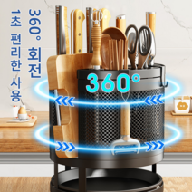 회전식 주방용 칼블럭 주방칼수납 칼보관함 1초 편리한 사용 360도 회전 칼블럭세트 싱크대칼꽂이 스텐칼블럭, 블랙*2