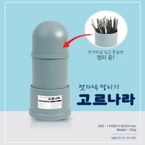 업소용 젓가락 고르기 고르나라, 회색, 1개