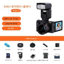 입문용카메라 DSLR 디지털 4K 유튜브 고화질 촬영장비 영상 고해상도, 4800만화소+64GSD카드+광각렌즈+플래시