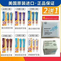 베이킹소다 치약 미국 수입 쑥과 들깨 때리다 미백 가다 담뱃니 촉촉함 화이트 엘로 구취 청결 치아 4560385662, 건강함 이 다효 치약 170gx2 즈