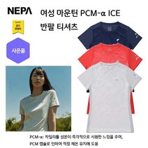네파 여성 아이스 콜드 반팔 티셔츠(7H45301 프라자점 사은품증정)