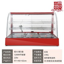 카페쇼케이스 업소용 냉장 소형 베이커리 진열대 3단, 레드 트리플 3단 (색상/사이즈 문의)