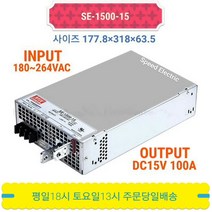 민웰 SE-1500-15 파워서플라이 SMPS DC15V 100A