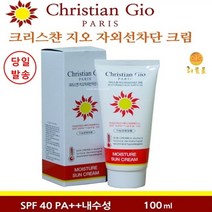 [랜덤마트]1+1 행사상품 크리스찬지오 썬크림 100ml SPF40 PA+, 상세페이지 참조