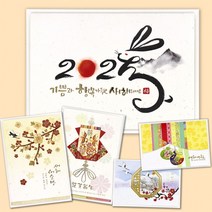 D 마음담아 신년 새해 인사 감사 카드 금박 고급 연하장 2023 계묘년, 2. 행복새해