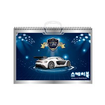 남자어린이 색칠공부 그림놀이 유아스케치북 미술놀이, 랜덤발송