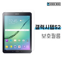 갤럭시탭S2 9.7 고투명 액정보호필름 외 7종 T813/T815, 강화유리(1매)