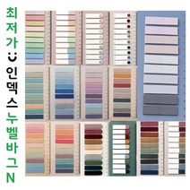 [누벨바그N ]책갈피 다이어리용 인덱스탭 페이지마커 파스텔 인덱스 플래그 투명 포스트잇, 5-동글리