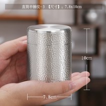 수제작 주석 차통 보이차 소분 찻잎 신선 보관 밀봉통 순주석 차보관함 방습, 09.상하단 민무늬_7.8x10cm
