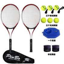 1인 셀프 테니스 연습기 리턴볼 솔로 혼자서하는 라켓 휴대용 2인용, 레드 2개 세트