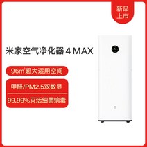 기 샤오미 집 공기청정기 4MAX 미세먼지 새집 포름알데히드 리얼디지털, 01 공기청정기4MAX
