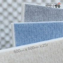 늘푸른보드 방염 600x600 25T(15장) 흡음재 셀프시공 실내방음 단열, 베이지