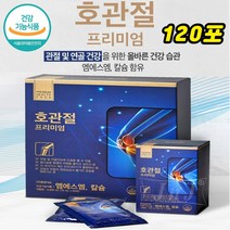 관절 연골 뼈마디 손목 목 어깨 액상 MSM 엠에스엠 해조칼슘 영양제 글루코사민 아르지닌 보스웰리아 120포 어르신 할아버지 할머니 부모님 명절 구정 추석 생신 선물용 홈쇼핑 추천, 2박스, 60포