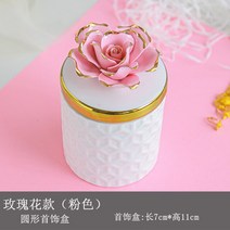 법랑용기 밀폐 범랑 용기 세라믹 장미 꽃 저장 항아리 둥근 보석 상자 웨딩 장식 사탕 면봉 아로마 테라피, 02 B