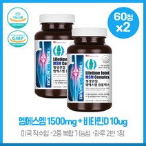 평생연골 어바틀 평생관절 MSM 콤플렉스 60정X2개 엠에스엠+비타민D 2중 복합기능성 초록입홍합분말 상어연골추출물등도 함유 하루 1회 1회 1정씩 섭취, 본문참고, 본문참고