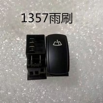 경운기가격 미니경운기Futian Deere Dongfanghong 트랙터 헤드 라이트 와이퍼 혼 로커 스위치 방수 및 방, 13 1357 wiper