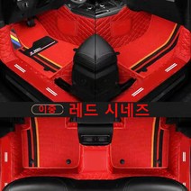 명카 기아 바닥매트 카매트 차매트 자동차매트 5D 6D 풀커버 k3 k5 카니발 스포티지 쏘렌토 발판매트, 레드, k5~1세대