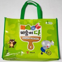 미술이다 1단계 1호(3~4세) 어린이집/유아미술교재