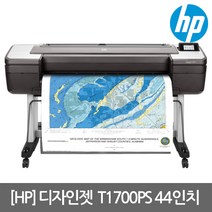 HP 디자인젯 T1700PS 44인치 플로터/서울경기설치지원