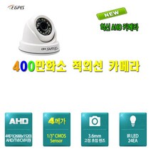 CCTV 16채널 녹화기(이지피스 이지퓨 IP(ERN-1642H-P+2TB HDD)외 호환가능 카메라 추가상품2종류, EGPIS-QHD4524SNIR(D)(3.6mm)
