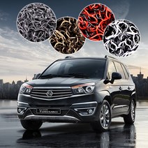 예스카 코란도투리스모9인승11인승 코일매트 풀세트, 신형 코란도투리스모 11인승(15.08-단종) 브라운, 쌍용자동차, 쌍용