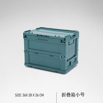 캠핑용박스 폴 밀크 캠퍼필드폴딩 카고 고듬밀러 하이브로우 미니멀웍, 청록색 25L 테이블 상판 제외
