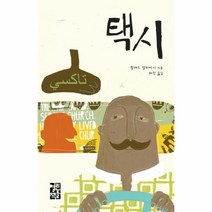 이노플리아 택시, One color | One Size@1