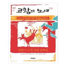유니오니아시아 교황의 노새