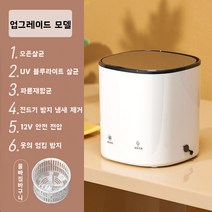 ANKRIC 미니세탁기 접이식 세탁기 여행 휴대용 속옷 양말 신발 휴대용 세탁기 업그레이드 살균, 화이트 업그레이드-오존 살균