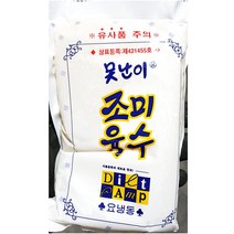 냉면육수(못난이 300gx30), 상세페이지 참조