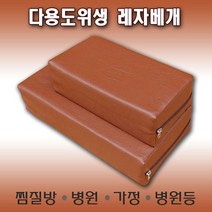 가죽베개 한의원 찜질방 병원 사우나 비개 단단한 레자베개, 블랙 대
