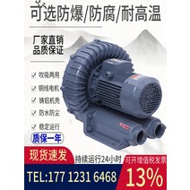 송풍기 무선송풍기 풍로 RB 링 블로어 RB-033 RB-055 RB-077 5.5KW 집진기 먼지 제거 가압 산소화 폭기, [01] RB-400 0.4KW