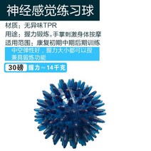 손악력기 재활 트레이닝 노인 실리콘 반신 마비 남성 여성 기구 손목 공, 신경 느낌 연습구