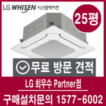 LG휘센 인공지능3.0 듀얼베인 4Way 시스템 에어컨 냉난방기 일반 25평형