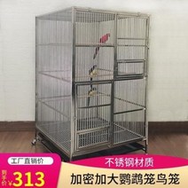 앵무새 새장 집 용품 대형 소형 가정용 성두 스테인리스 스틸 앵무새장 중호화 굴뚝새장, 01 가로 78x 세로 52x 높이 60cm