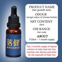 수염 발모제 오일 효과빠른모발 재성장 에센셜 오일 남녀공 방지 품 손상된 뿌리 눈썹 수염, 모발 성장 오일