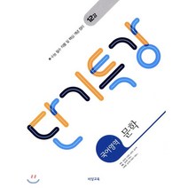 단기특강 고등 국어영역 문학(2023), 비상교육