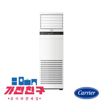 캐리어 인버터 스탠드 냉난방기 업소용 40평형CPV-Q1458DX, CPV-Q1458DX